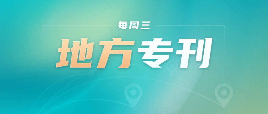 重庆:优化营商环境加强知识产权公共数据服务为科技工作者办实事好事(图1) 重庆:优化营商环境加强知识产权公共数据服务为科技工作者办实事好事(图1)