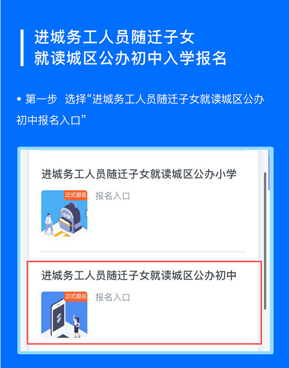 什么叫随迁子女报名 fc27-748206df376ce53eeb23ab6ec46beae1.png