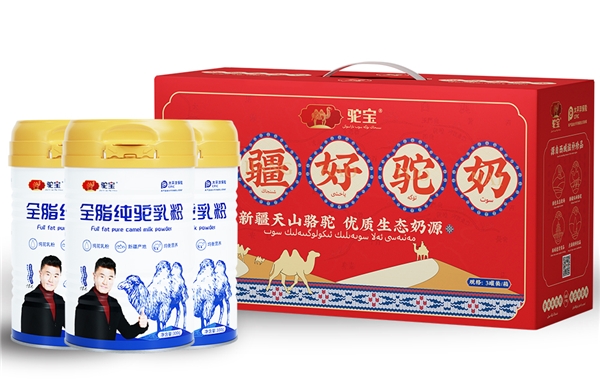 【爆】据统计10个人里9个人都会选这款驼宝骆驼奶粉,就差你了插图2 【爆】据统计10个人里9个人都会选这款驼宝骆驼奶粉,就差你了插图2