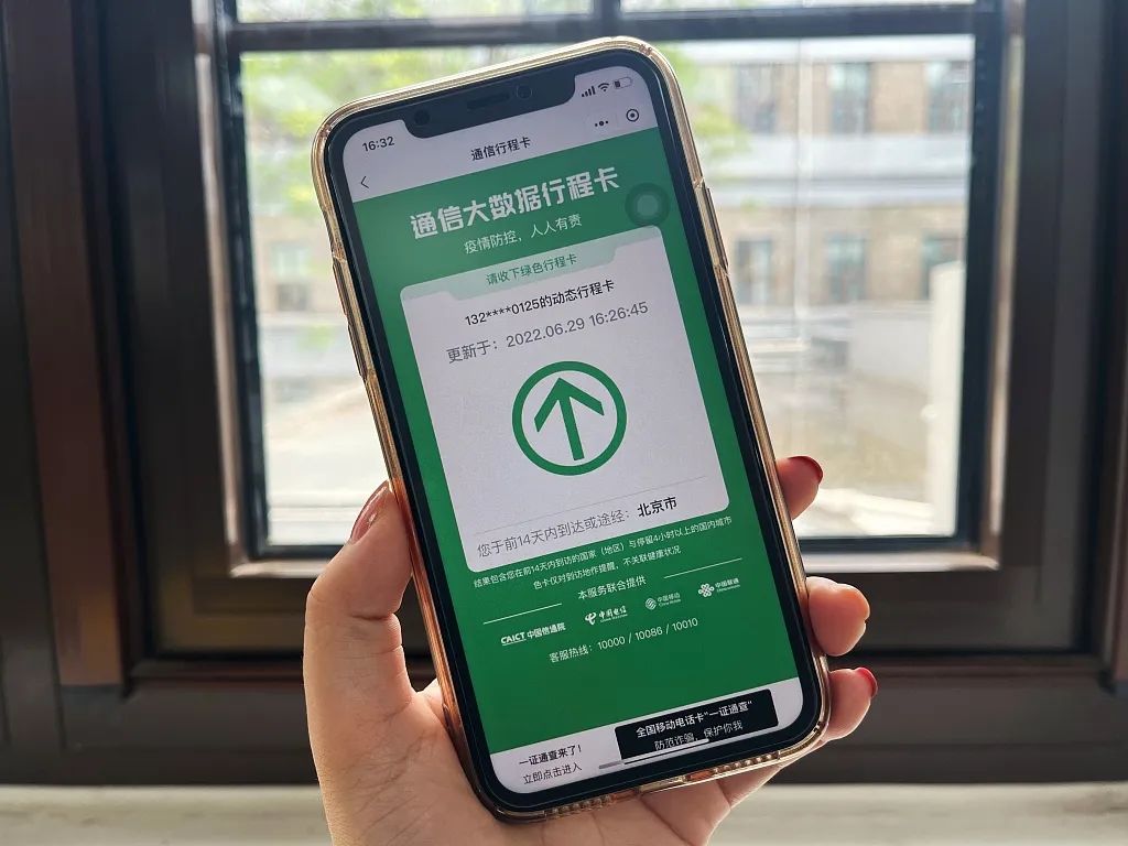 2022年6月29日,北京,市民展示摘星的行程码。图/视觉中国