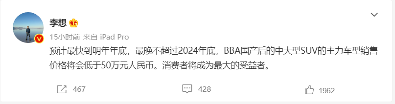 圖片來源:新浪微博