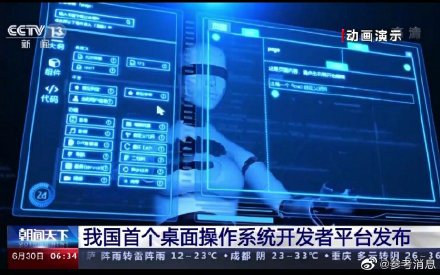 中国首个桌面操作系统开发者平台“开放麒麟”正式发布