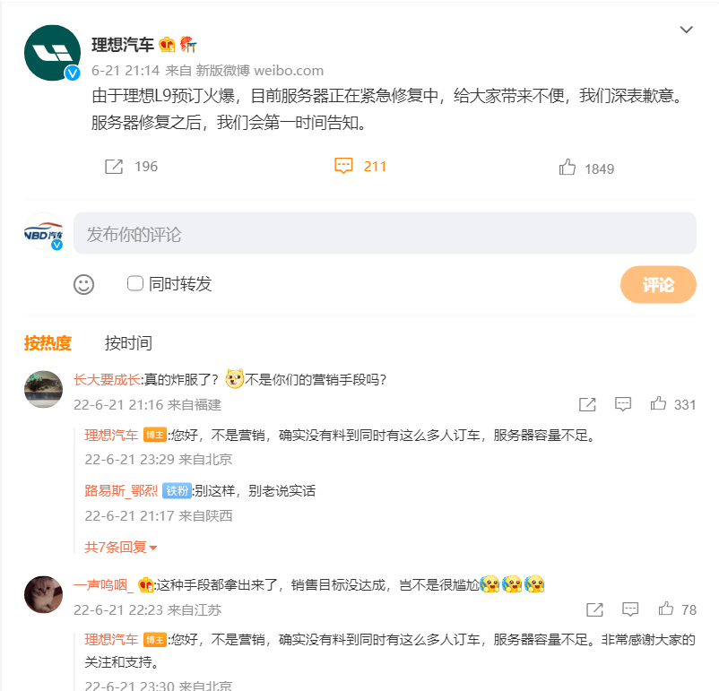图片来源:新浪微博