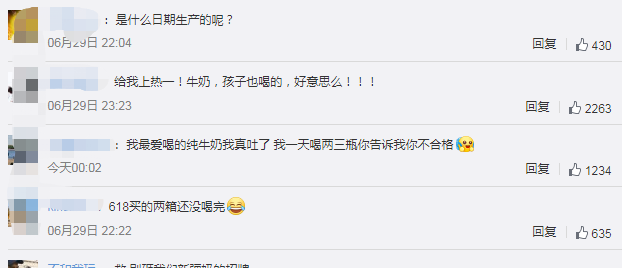 还有网友展示的截图显示,已将购买的麦趣尔牛奶申请退货。