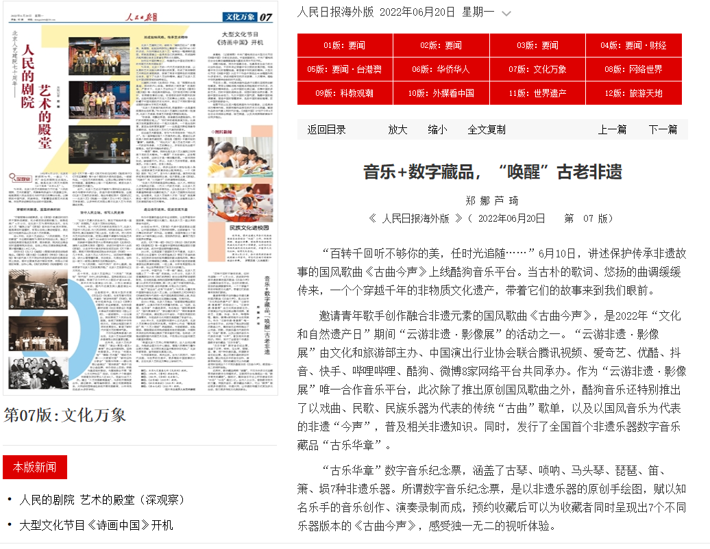 台湾最新局势今天新闻人民网评论 dddd-14a81edde48615f2dddce50190aa4dd4.png