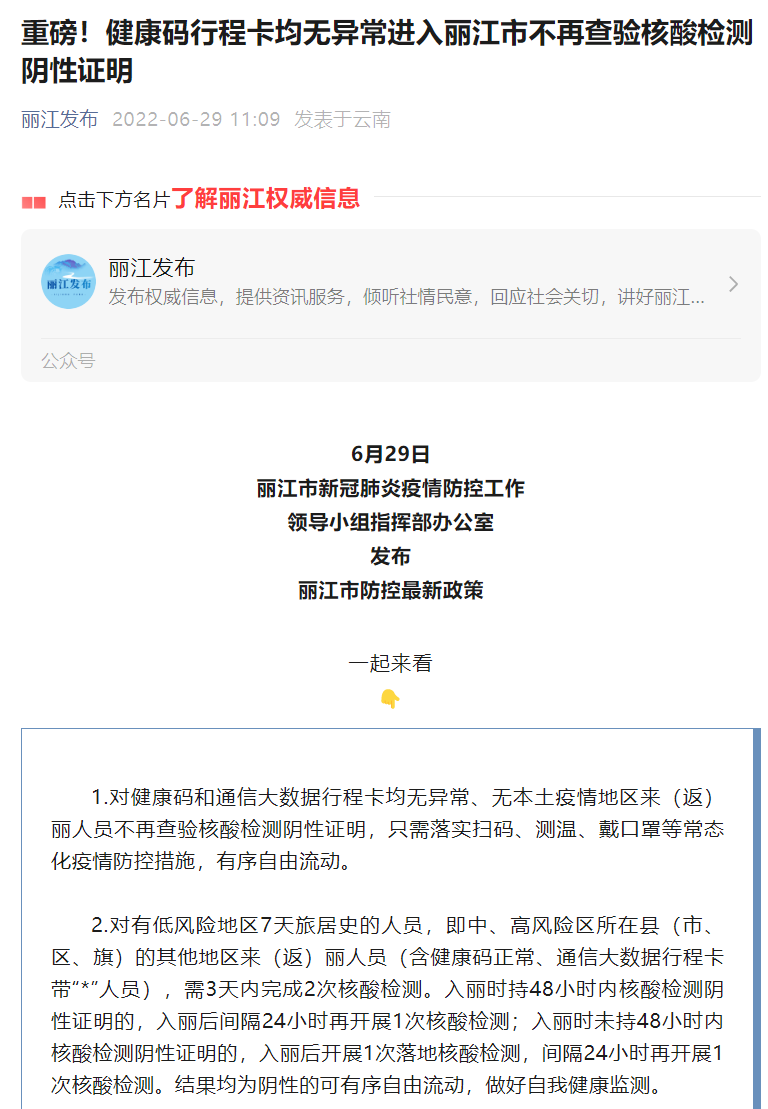 取消行程码带星后多城出替代方案?
/行程码带星怎么取消 取消行程码带星后多城出替代方案?
/行程码带星怎么取消