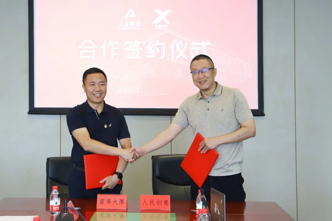 宣房大厚总经理卢国旺(左)人民创意总经理申健(右)