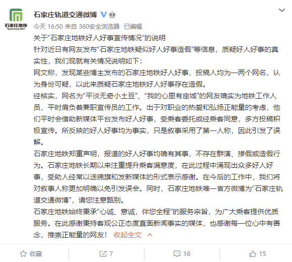好人好事短剧本,好人好事的剧本