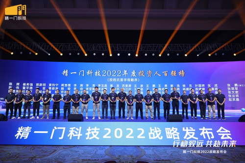 (2022年度百强投资人颁奖仪式)