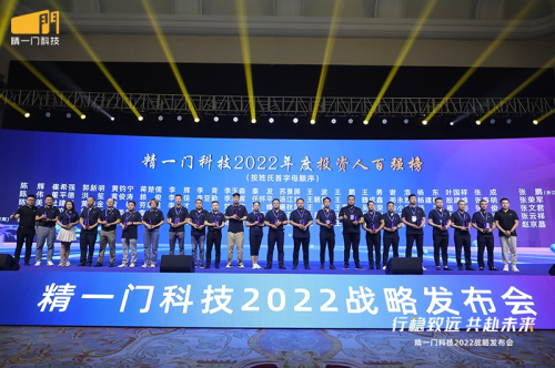 (2022年度百强投资人颁奖仪式)