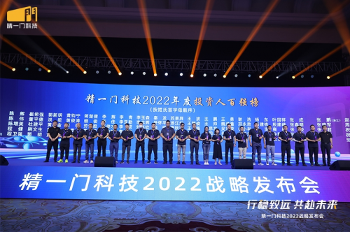 (2022年度百强投资人颁奖仪式)