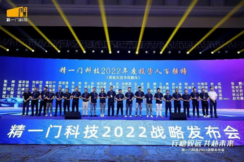 (2022年度百强投资人颁奖仪式)