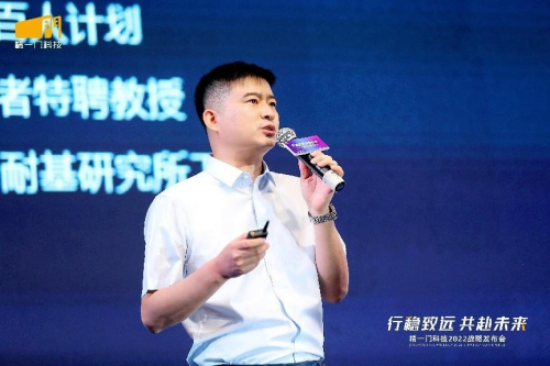 (精一门科技董事长潘周先生发表演讲)