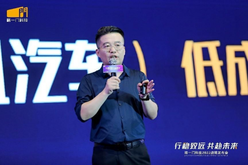 (精一门科技常务副总经理刘磊发表演讲)