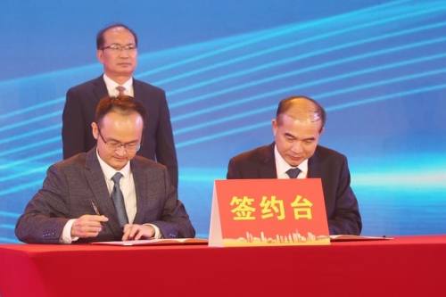 (共同富裕光彩基金签约仪式)