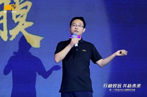 (精一门科技首席研发工程师王澍发表演讲)
