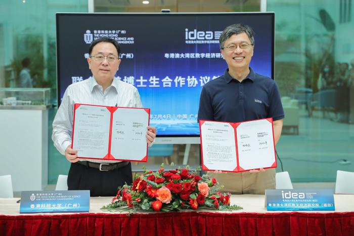 合作协议签约仪式现场,港科大(广州)供图