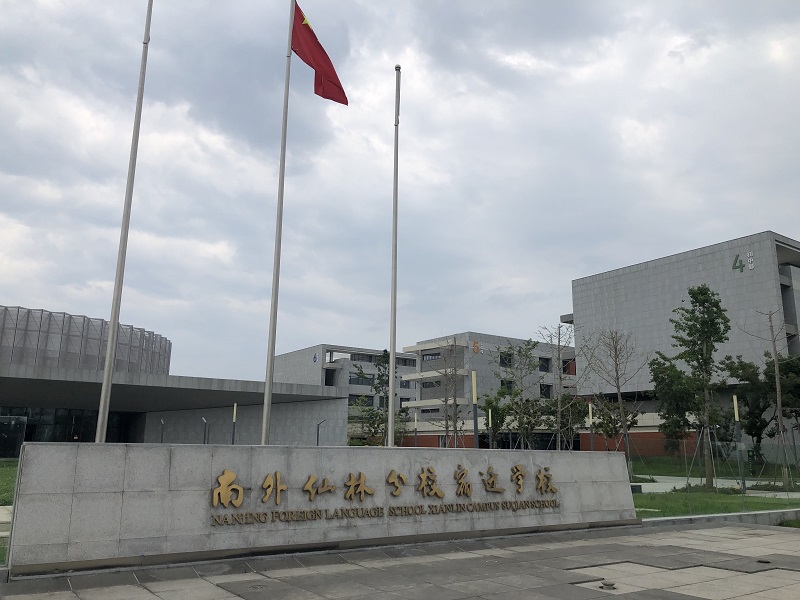 南外仙林分校宿迁学校的外景,图片来源:时代财经拍摄
