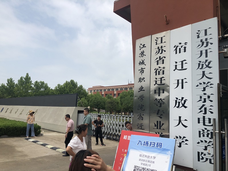 京东电商学院的招牌,图片来源:时代财经拍摄
