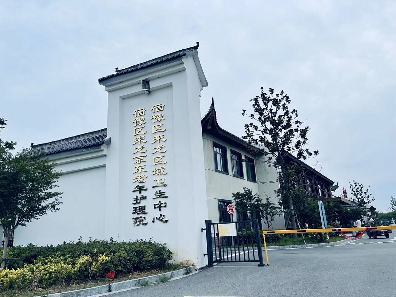 京东敬老院的所在地,图片来源:时代财经拍摄