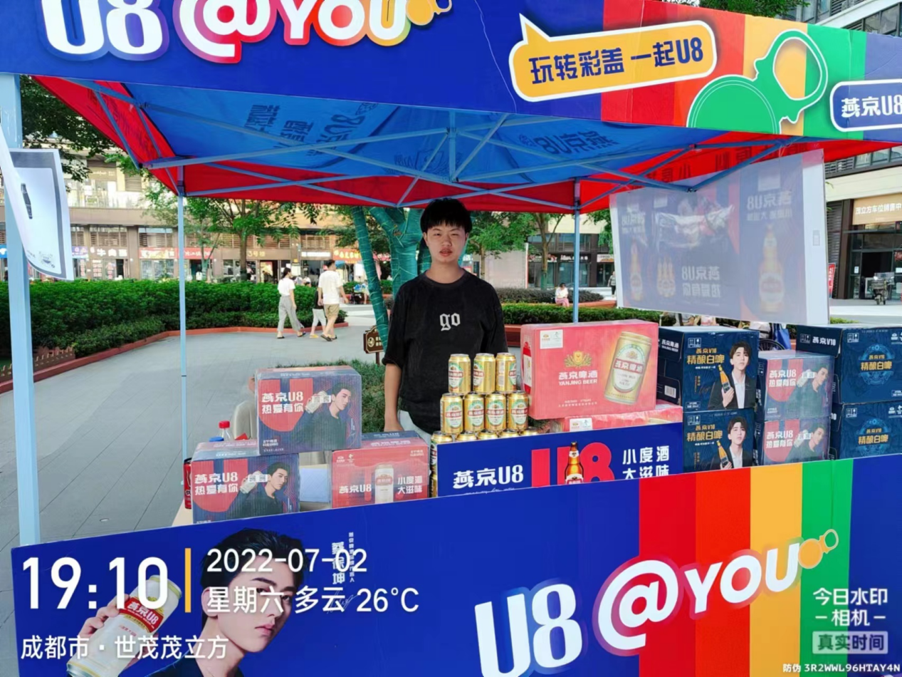 (成都活动图)