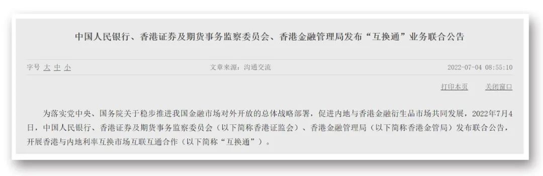 图片来源:中国人民银行