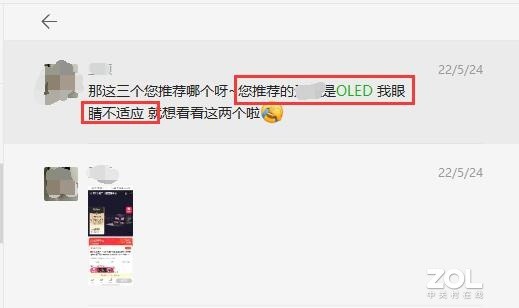 笔记本到底需不需求OLED屏?