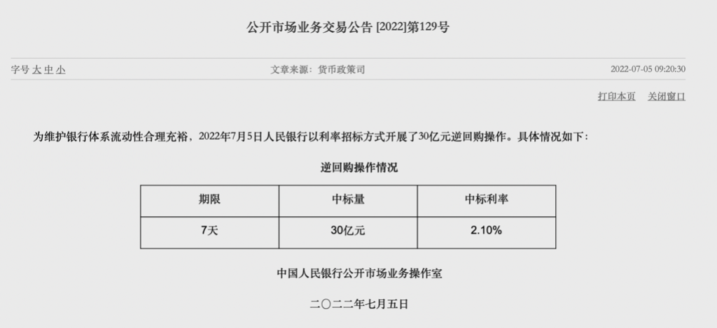 图片来源:央行官网