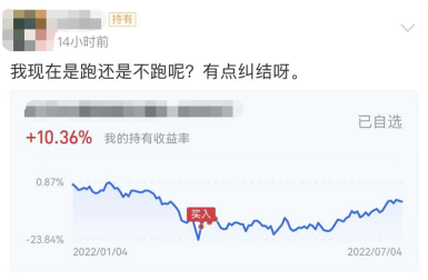 图片来源:基金评论区