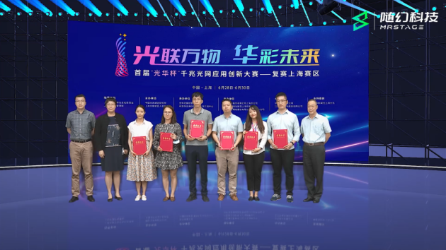 (“光华杯”获奖者现场领奖直播效果)