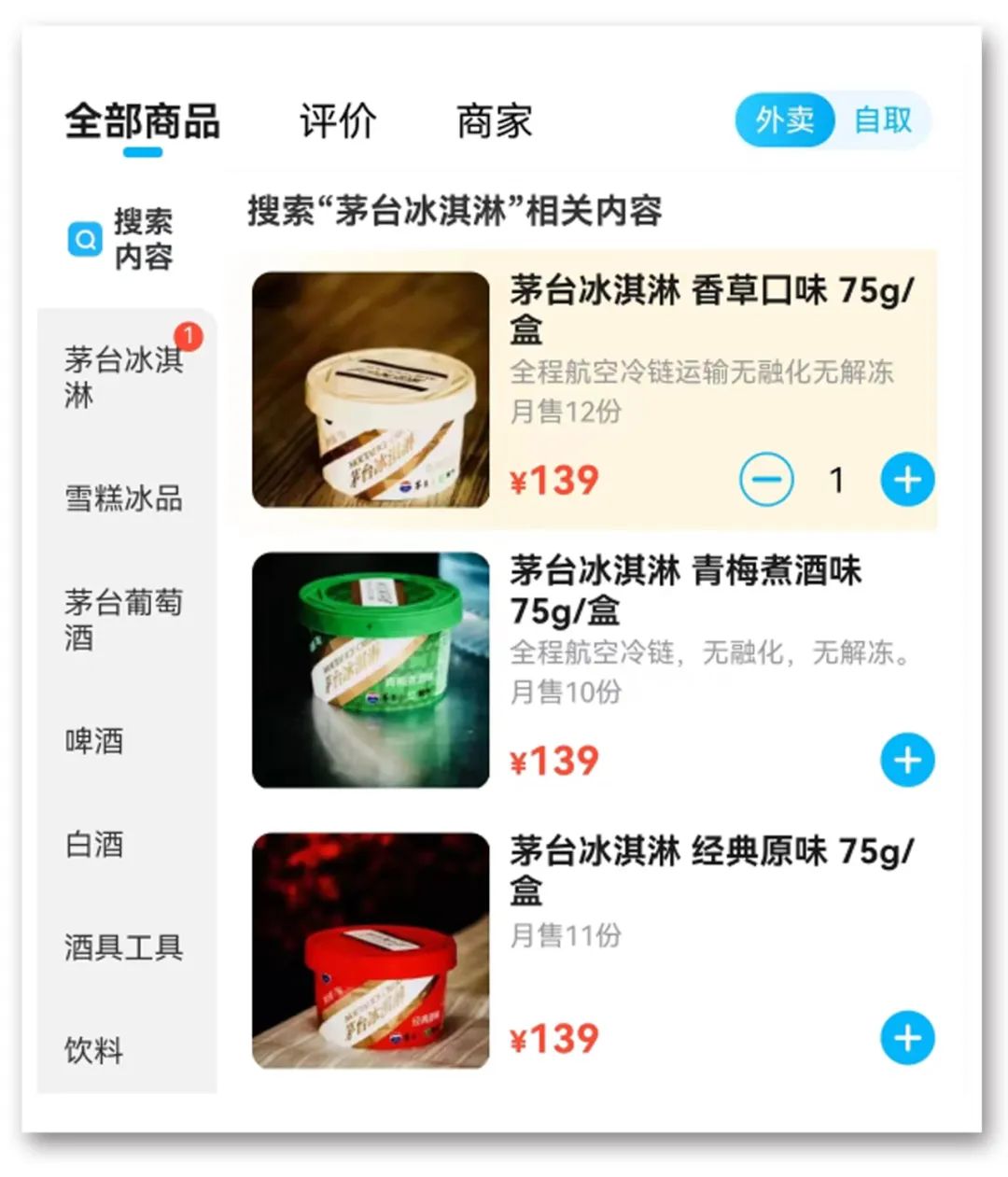 来源:外卖平台
