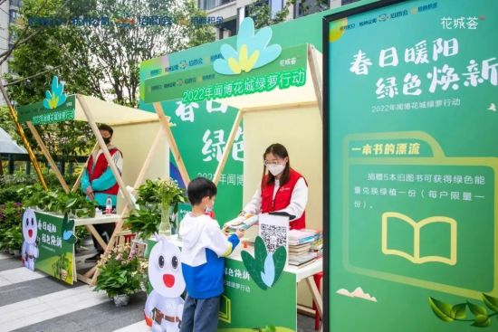 社区“绿萝行动”