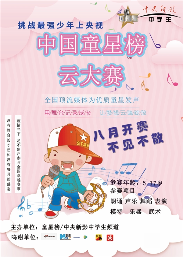 (来源:新视线)