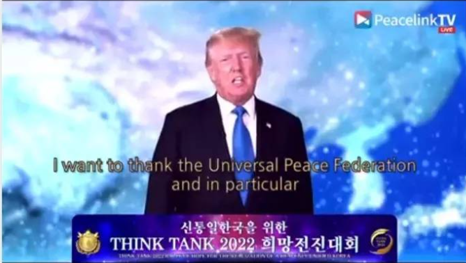 特朗普为“世界和平协会”（UPF）的活动发表寄语。视频截图
