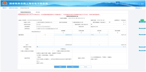 外地企业在上海有建筑业项目如何进行税务事项报告