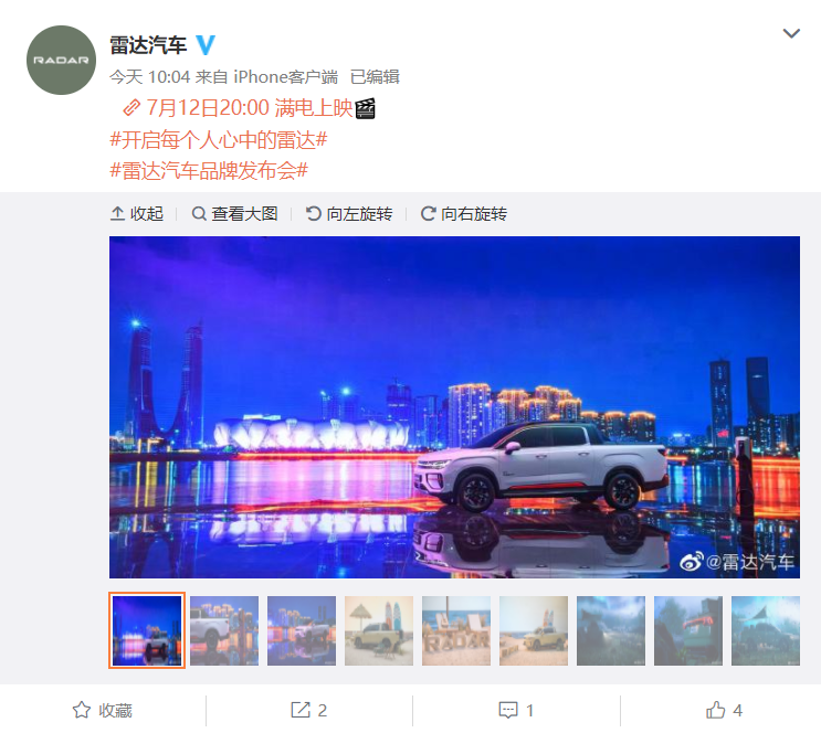 吉利旗下 RADAR 雷达汽车品牌正式发布:纯电皮卡 RD6 百公里加速 6s,续航达 600 公里