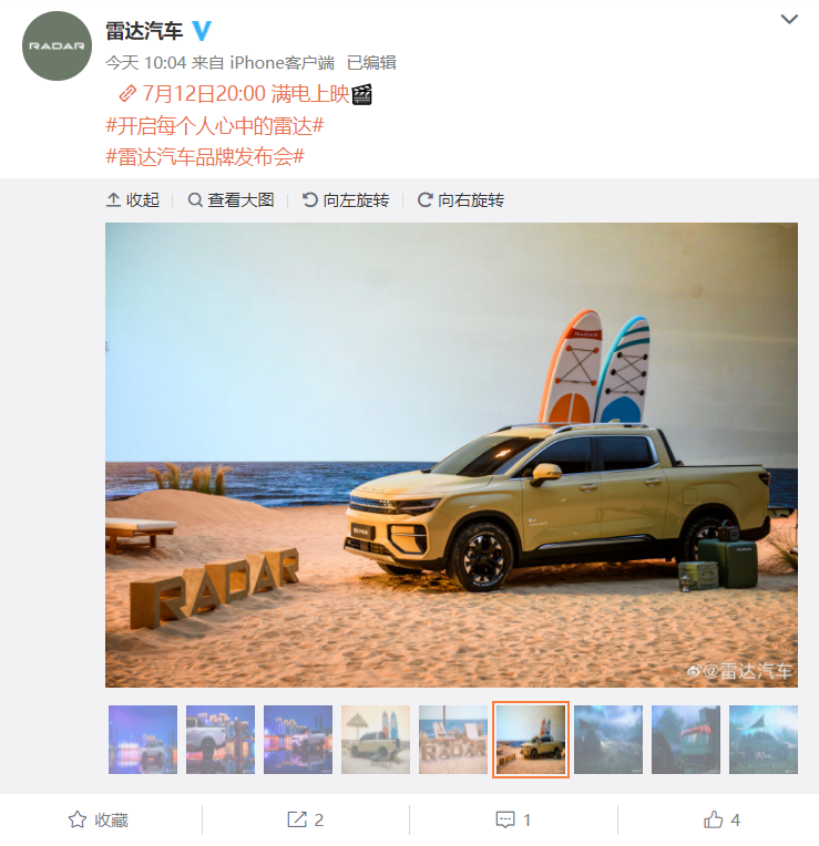 吉利旗下 RADAR 雷达汽车品牌正式发布:纯电皮卡 RD6 百公里加速 6s,续航达 600 公里