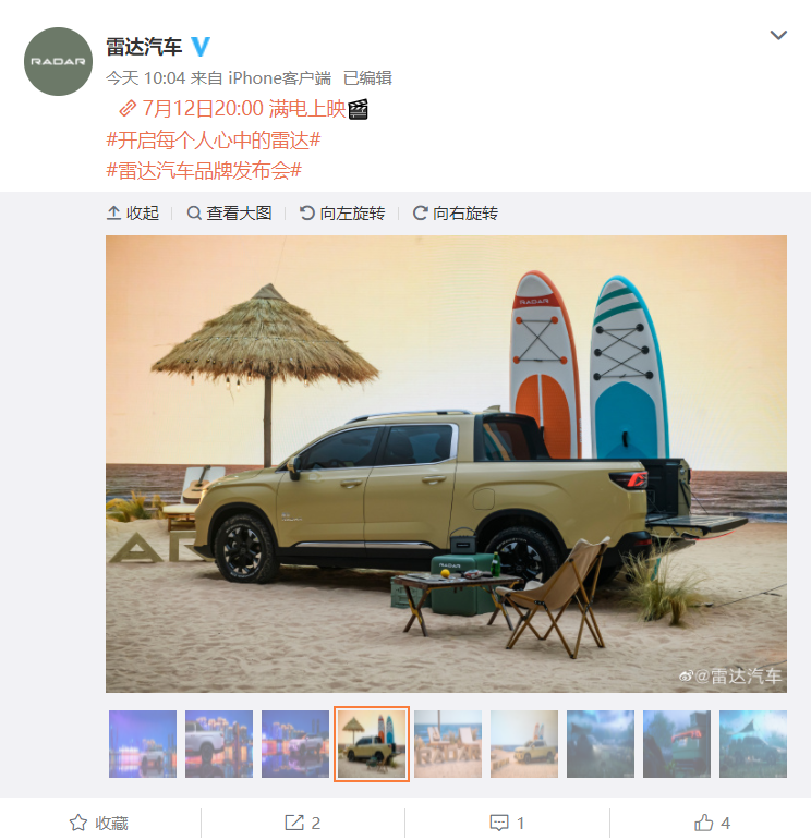 吉利旗下 RADAR 雷达汽车品牌正式发布:纯电皮卡 RD6 百公里加速 6s,续航达 600 公里