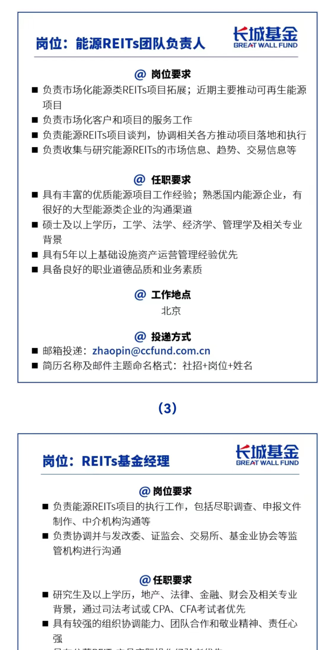 首单保障性租赁住房REITs获通过！另有基金公司公开招聘能源REITs团队负责人，更多参与者在路上|REITs