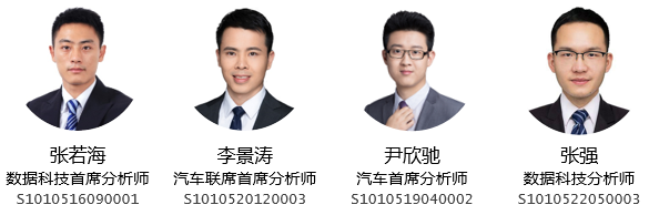 数据科技|汽车零部件赛道挖掘:建议关注5G网络、遥控泊车、透明底盘、隐藏式电动门把手