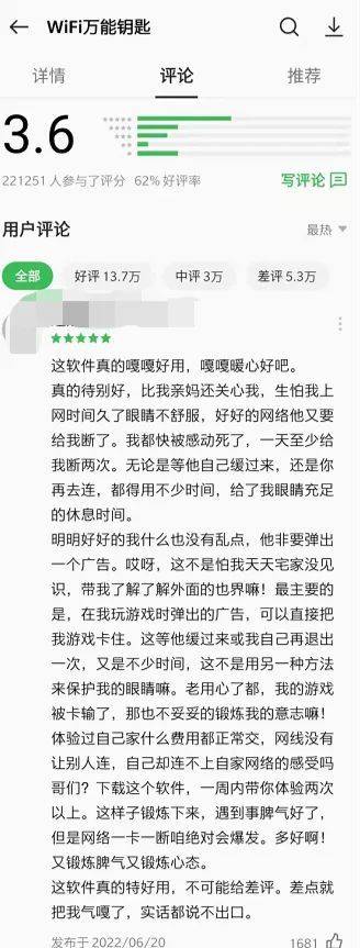 △图源:一加手机、小米手机应用市场