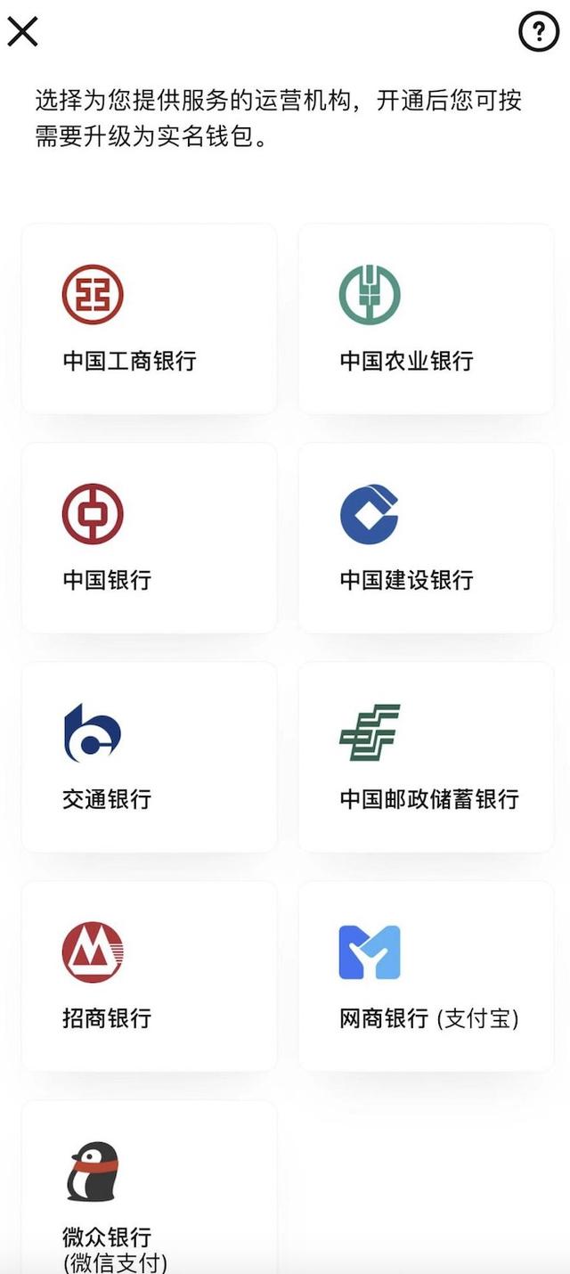 作为一款移动应用,如果数字人民币app兼具了法币账户(类似手机银行