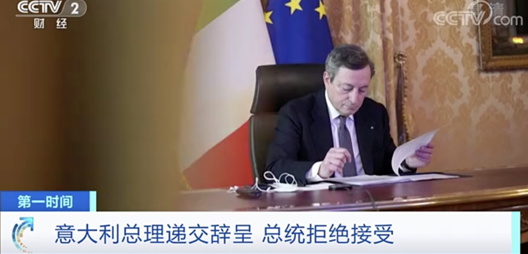 意大利总理，宣布将辞职！|德拉吉