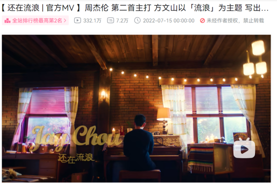 图片来源:B站官网截图