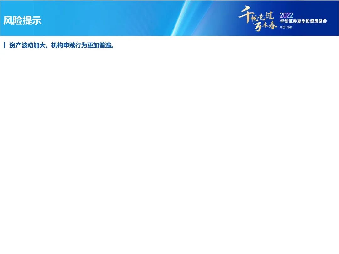 净值化转型背景下的债市“新常态”【华创固收丨周冠南团队】