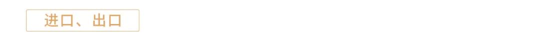 【今日推荐】顺差“新高”的背后—评2022年6月进出口数据