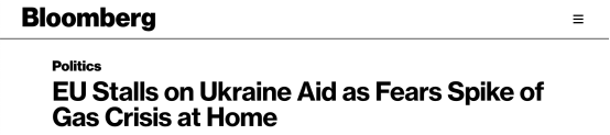 彭博社:欧盟暂缓对乌援助,担忧内部天然气危机加剧