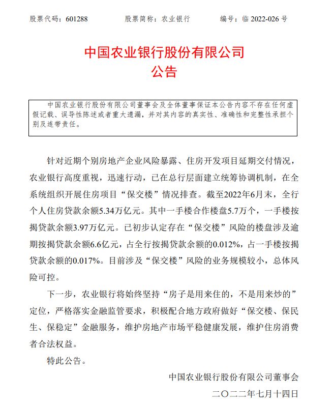 农业银行贷款需要首付流水吗 新浪网