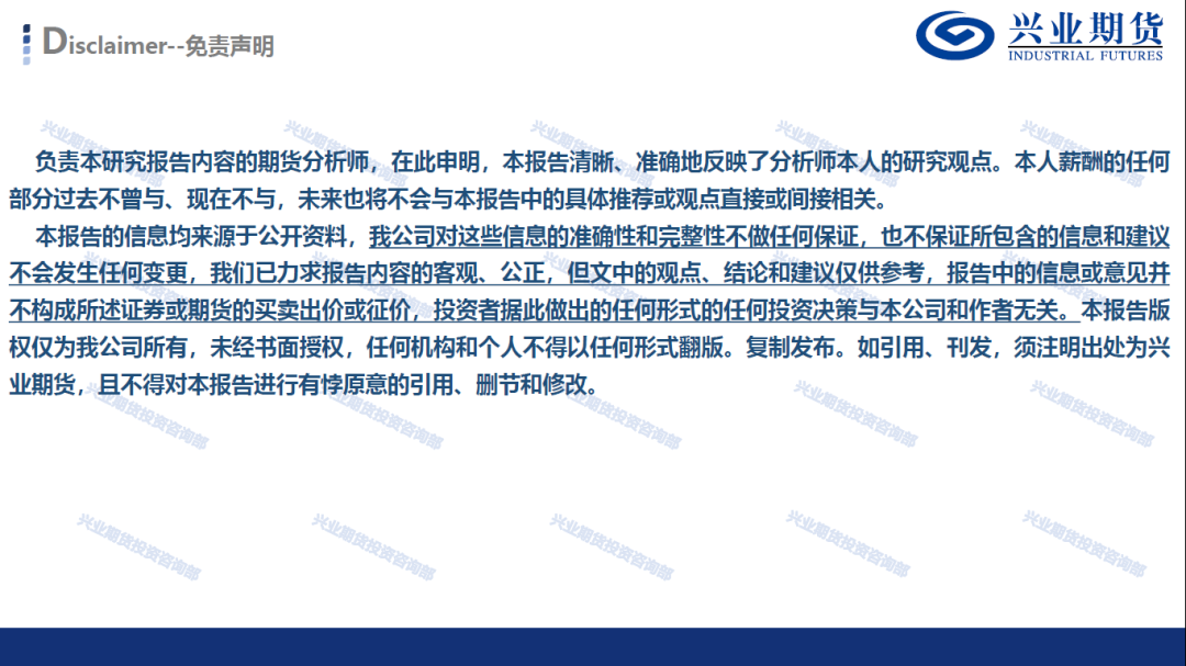 【7月第3周品种策略报告】有色金属和能化品整体驱动仍向下,维持空头策略