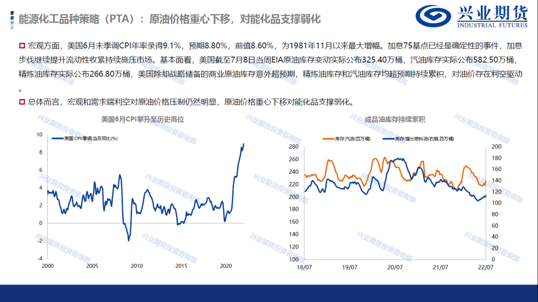 【7月第3周品种策略报告】有色金属和能化品整体驱动仍向下,维持空头策略